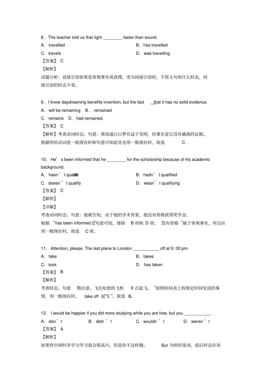 (英语)高一英语一般现在时及其解题技巧及练习题(含答案)_第3页