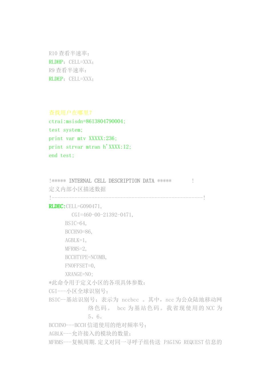 人力资源-BSCParameters_第2页