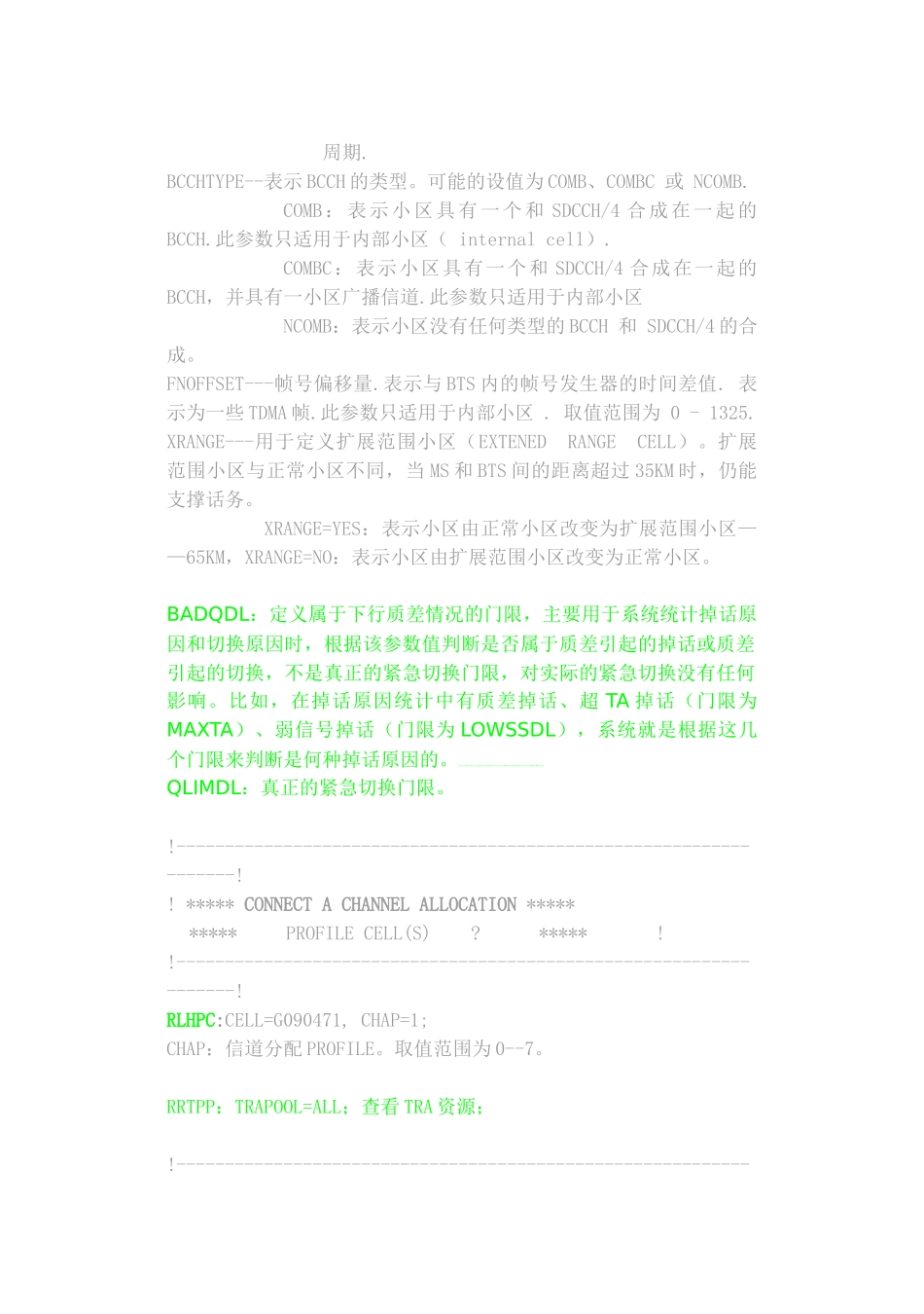 人力资源-BSCParameters_第3页