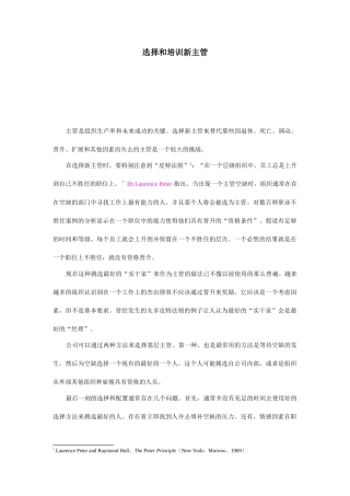 如何选择与培训新主管( 27页)