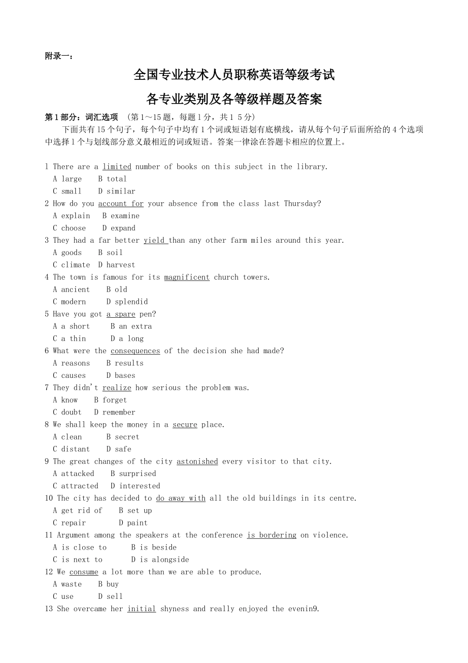 人力资源-XXXX年全国专业技术人员职称英语等级考试样题及答案_第1页