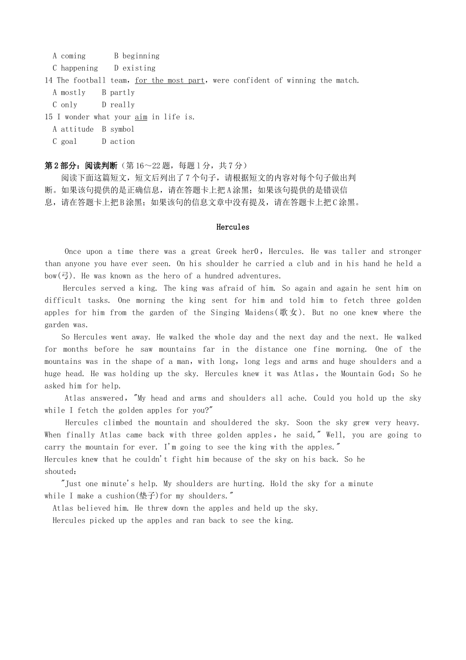 人力资源-XXXX年全国专业技术人员职称英语等级考试样题及答案_第2页