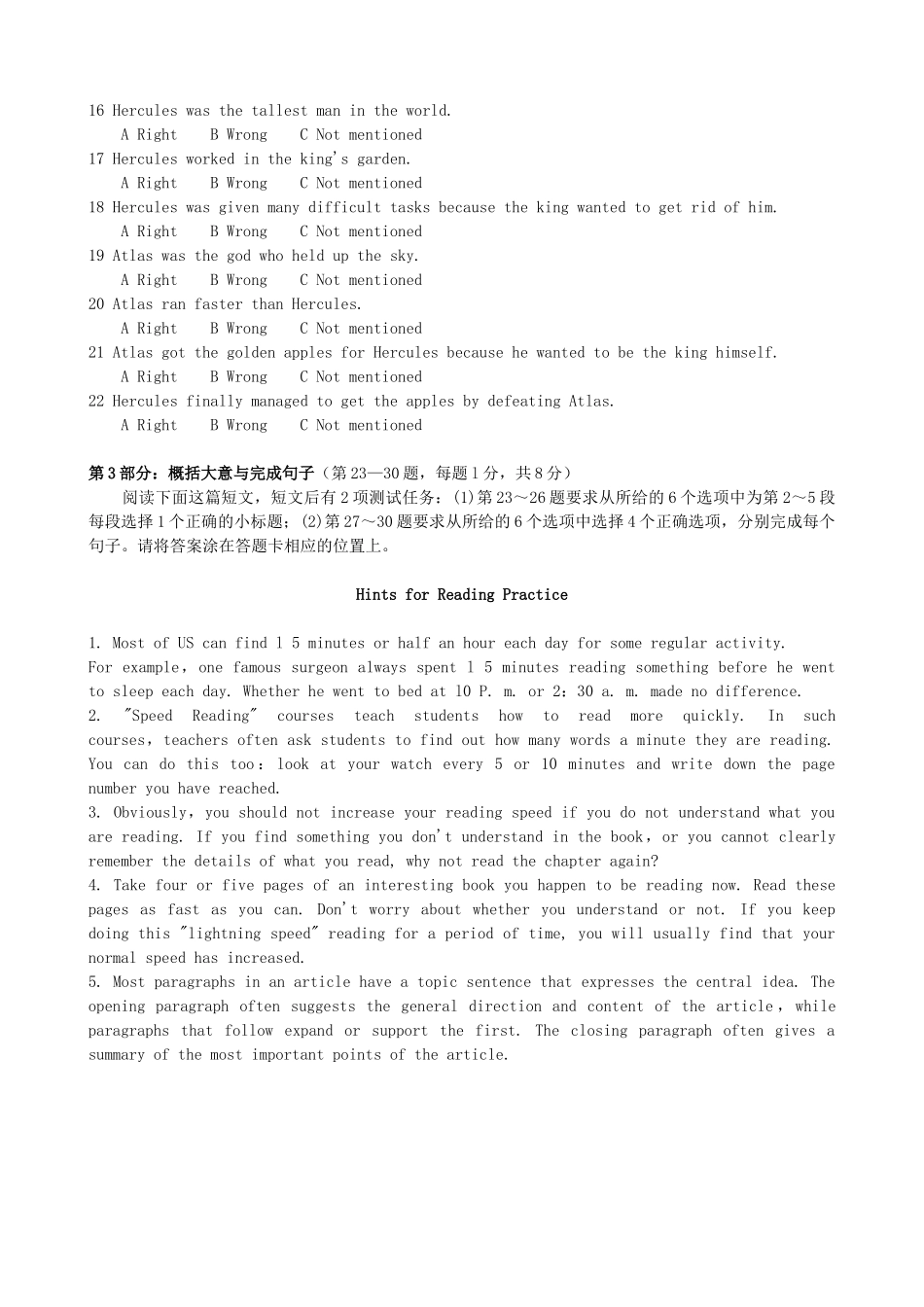 人力资源-XXXX年全国专业技术人员职称英语等级考试样题及答案_第3页
