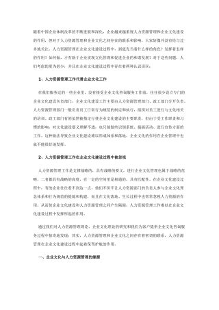 人力资源管理的困惑与失落