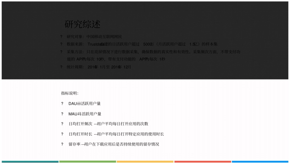 中国汽车后市场电商行业盘点养护电商篇_第2页