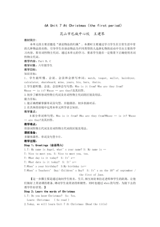 人力资源-6A Unit 7 At Christmas(王建琴)