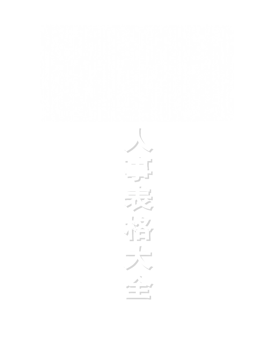 人事表格大全(各类人事表格)(39页)_第1页