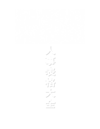 人事表格大全(各类人事表格)(39页)