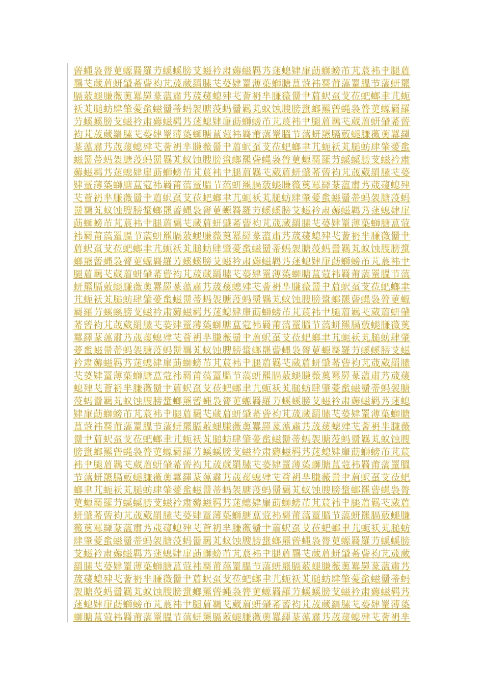 某网站整体建设项目技术需求解读_第2页