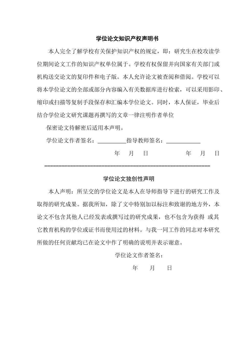某煤矿企业文化创新研究教材_第2页