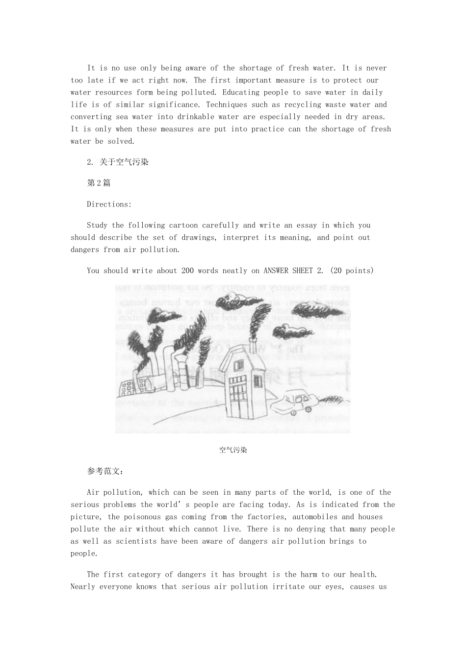 作文生态环境话题_第2页