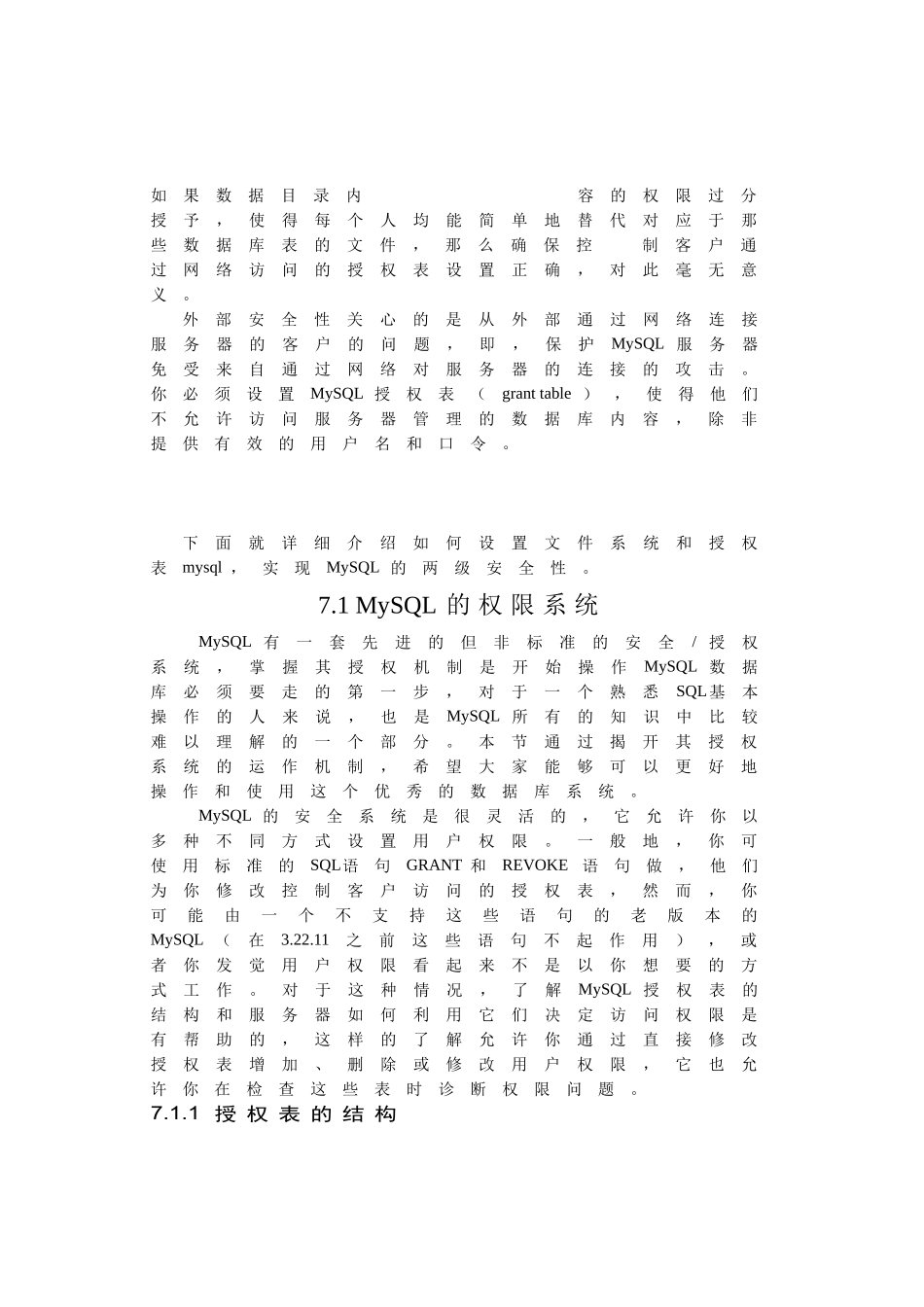 人力资源-MySQL金典培训教程：10第七章_第2页