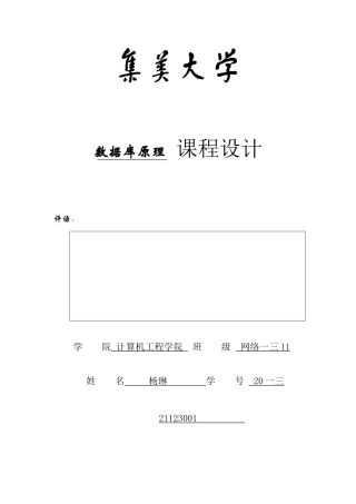 员工薪资系统概述