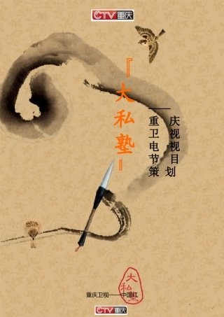 某电视节目策划书