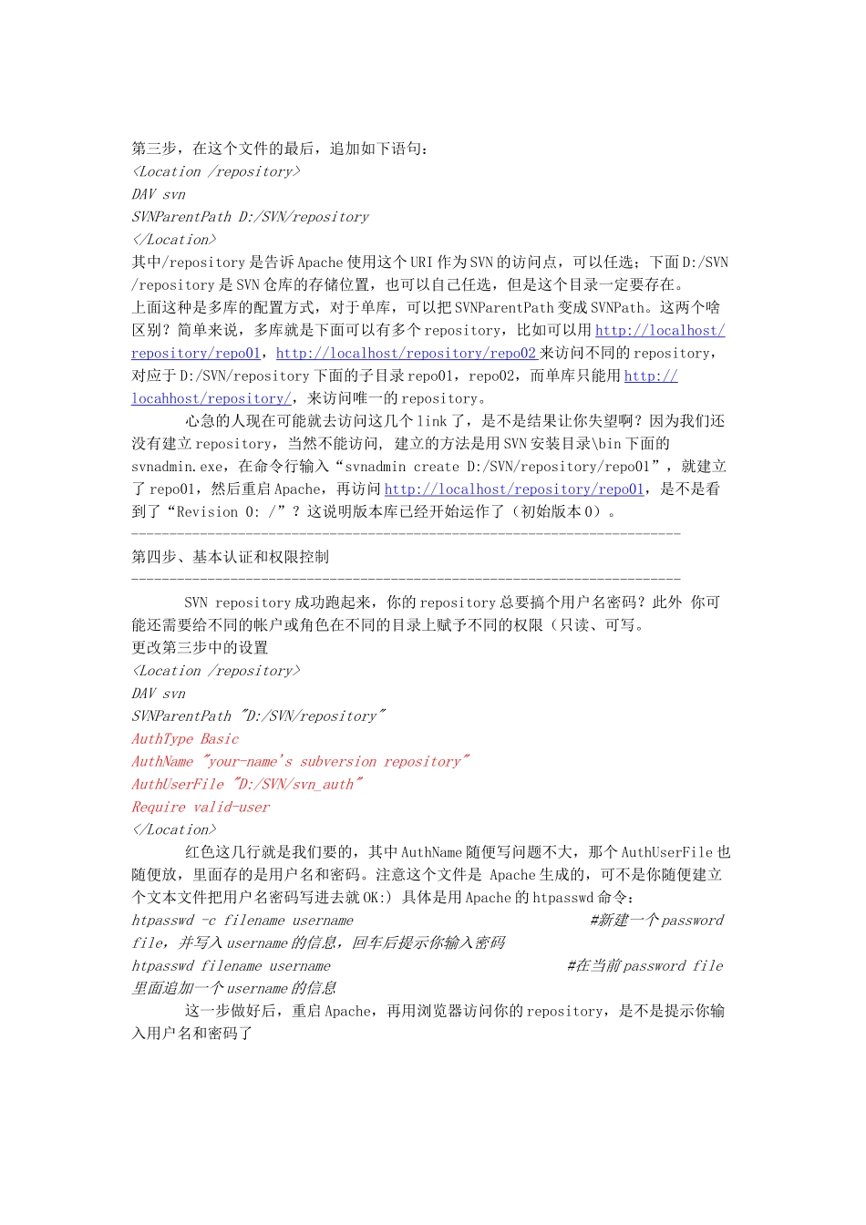 人力资源-SVN版本控制(windows环境)以及常遇到的问题_第2页