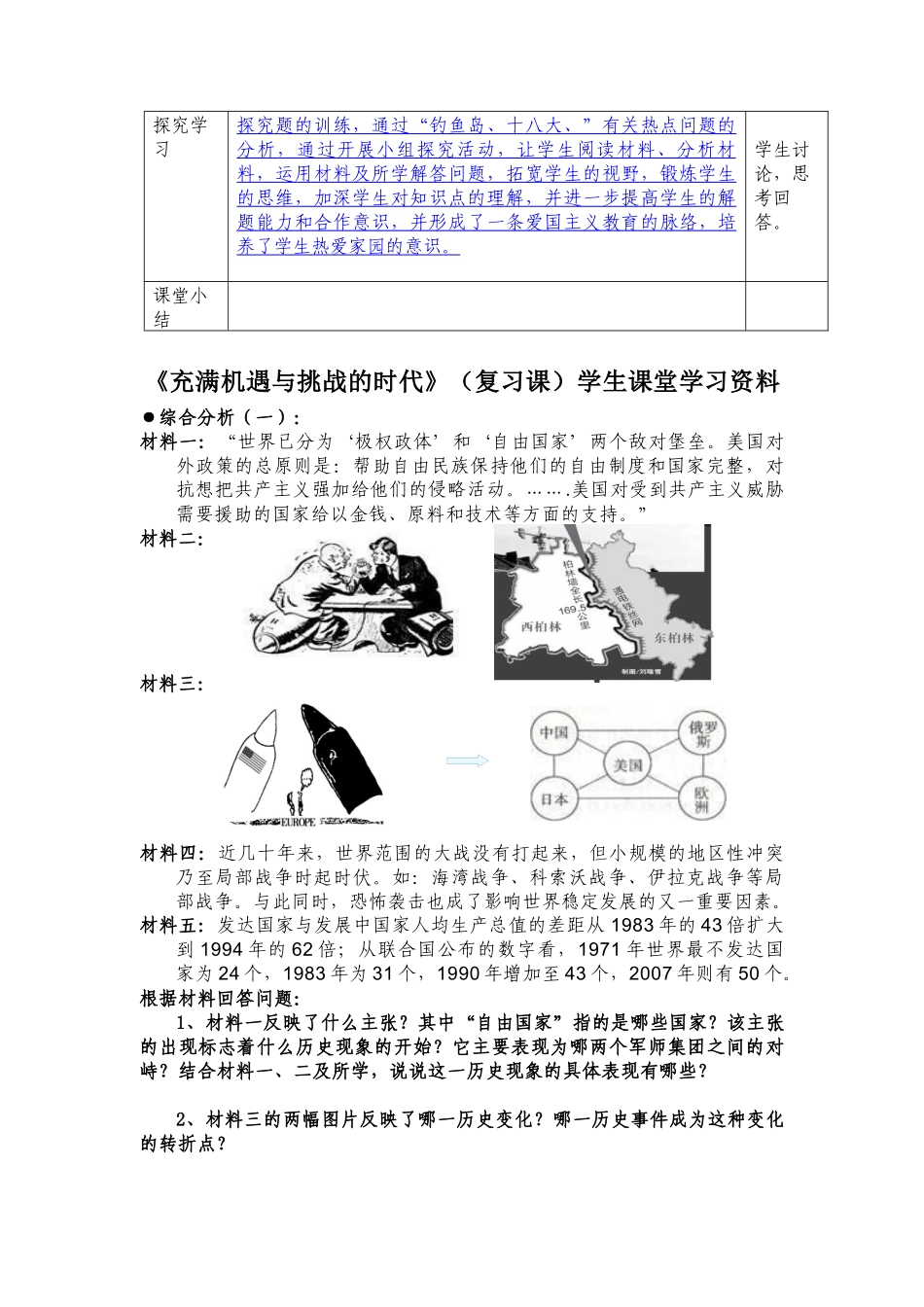 人力资源-4培训硕果_第2页