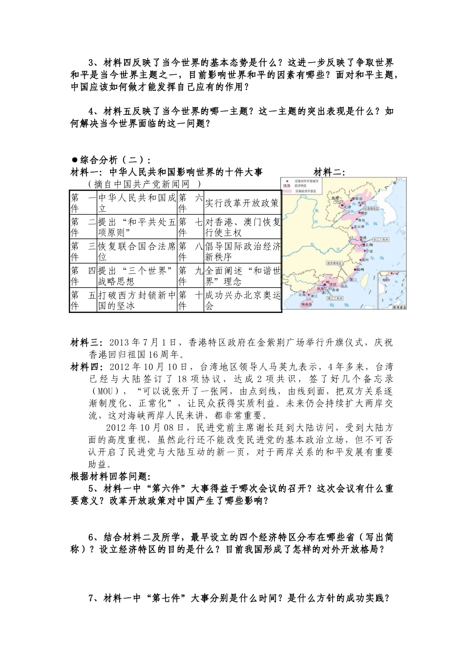 人力资源-4培训硕果_第3页