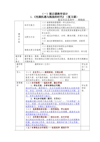 人力资源-4培训硕果