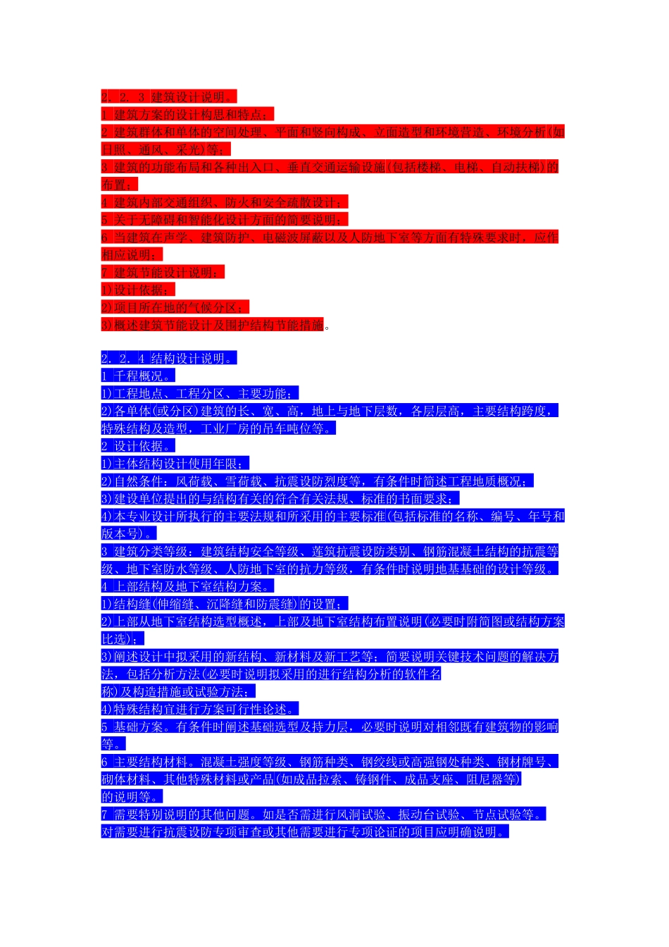 制图深度、标准培训资料_第3页