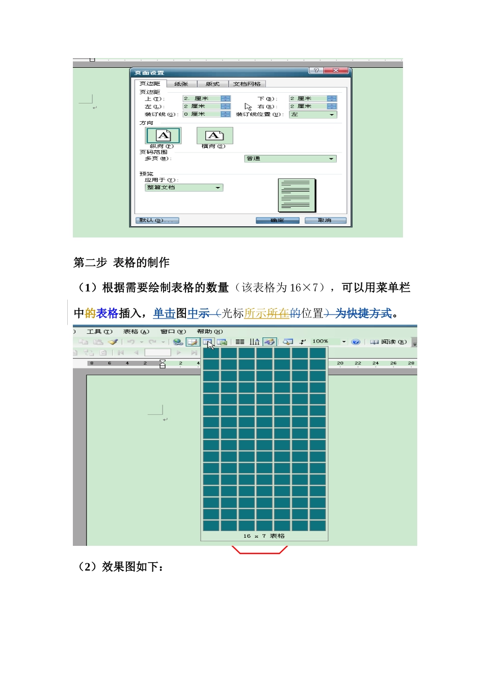 人力资源-5B-表格简历制作-修改后版本_第2页