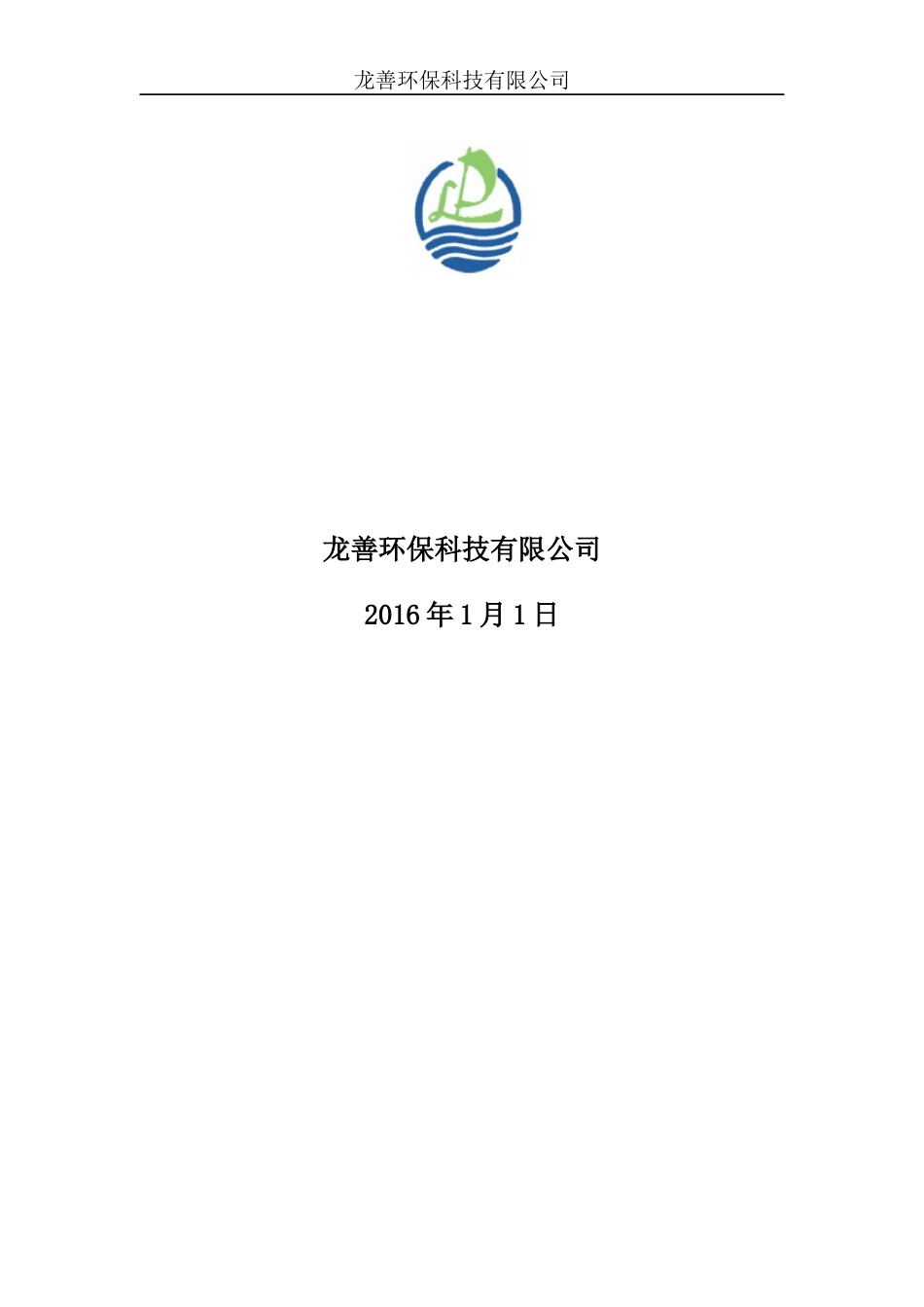 某码头港区危险化学品应急处置预案_第2页