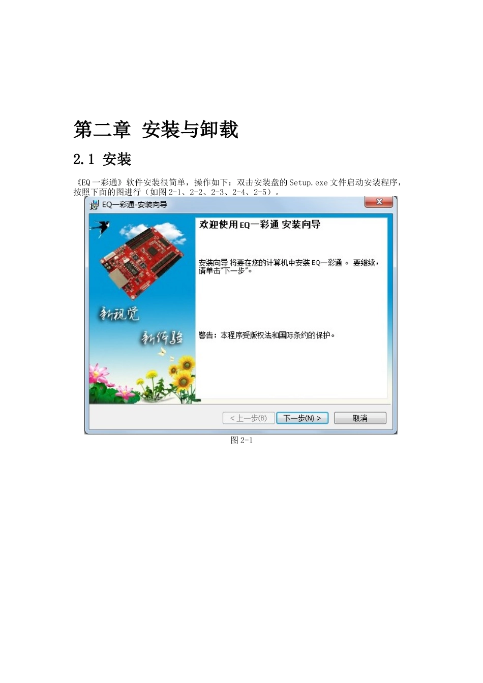 人力资源-EQ一彩通使用手册(50页)_第3页