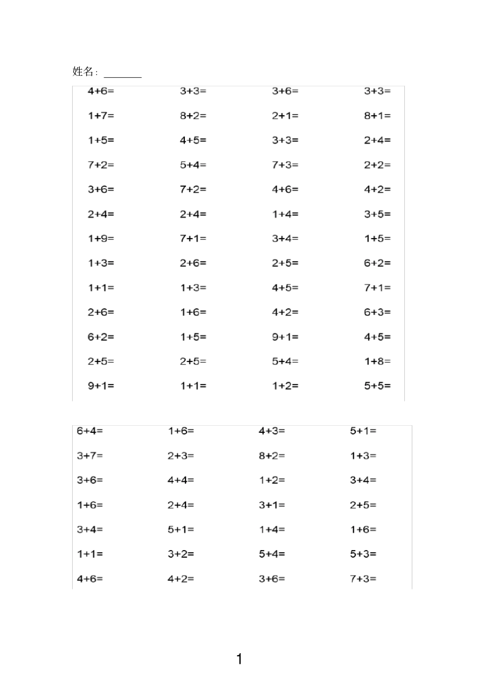 (完整word版)幼儿园加减法_第1页