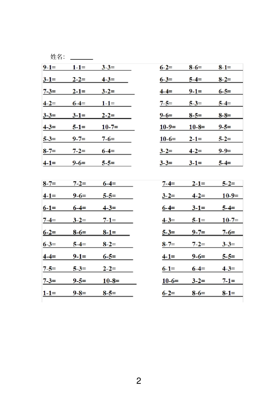 (完整word版)幼儿园加减法_第2页