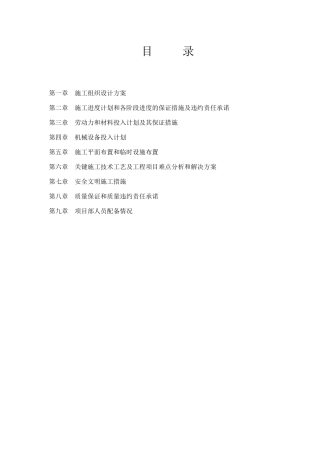 中医院消防工程技术标路浩