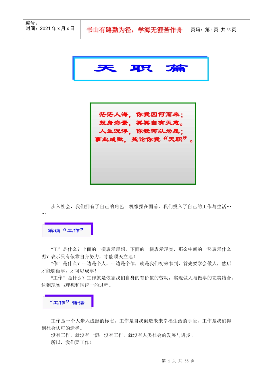某花园大酒店服务管理手册_第2页