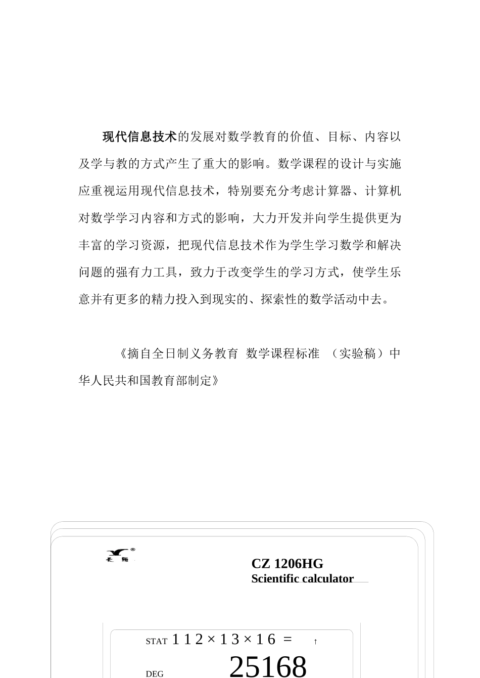 为了每一个人在数学上得到发展_第3页