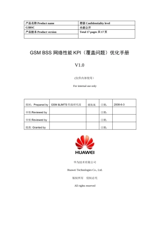 人力资源-06 GSM BSS 网络性能KPI(覆盖问题)优化手册