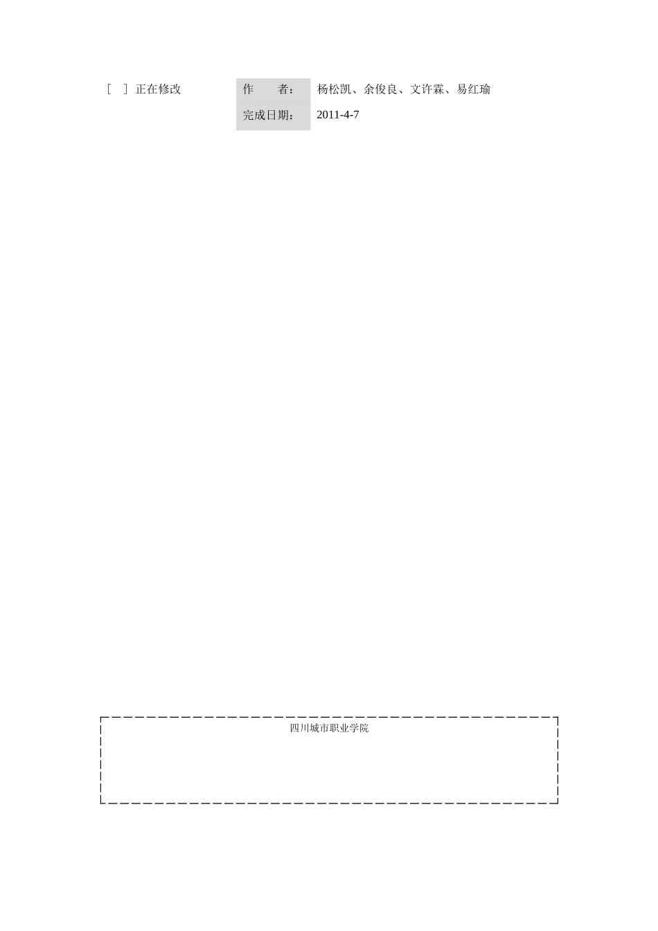 年度工作考核系统用户需求说明书_第2页
