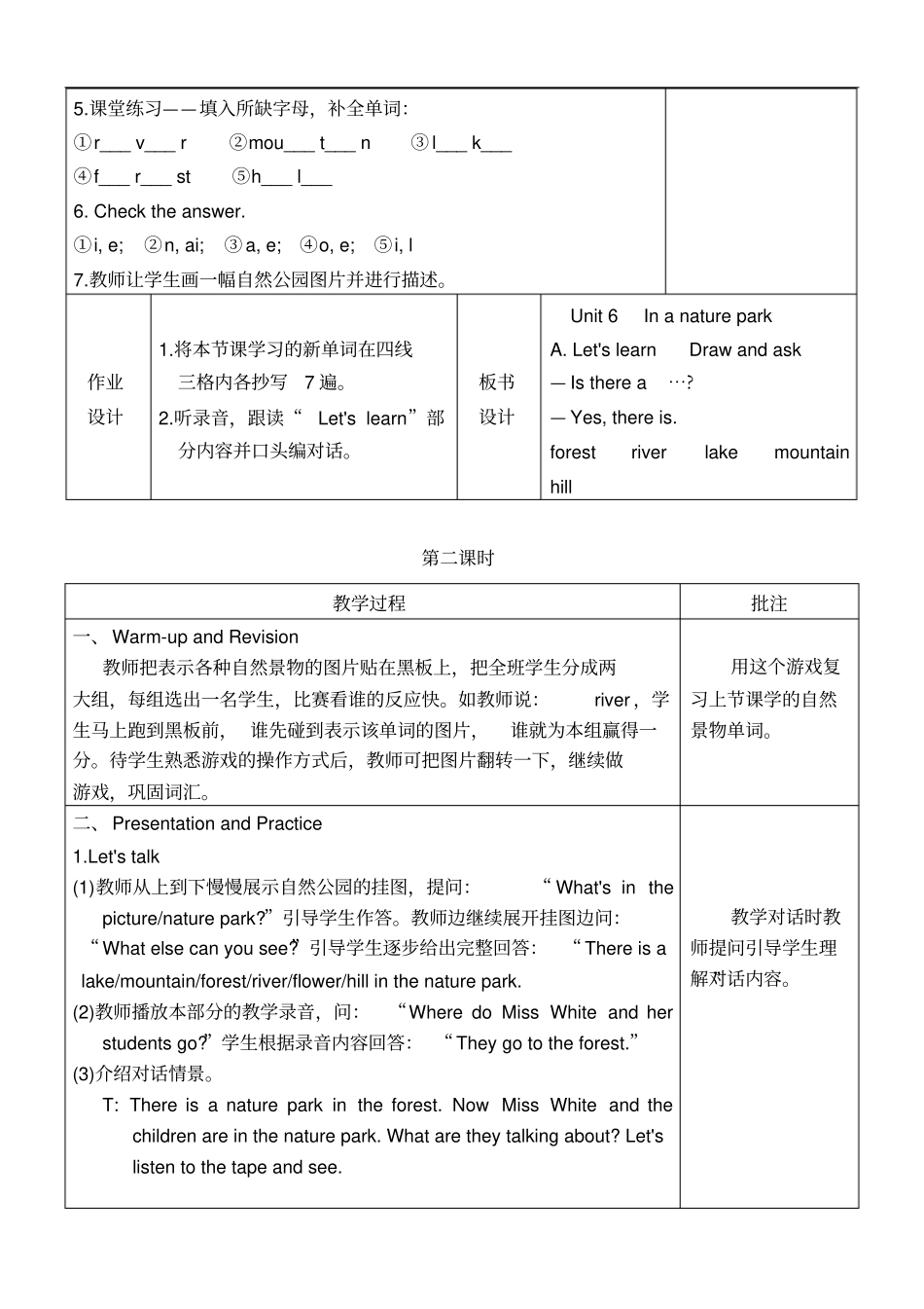 人教版五年级英语上册Unit6单元教案_第3页