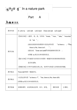 人教版五年级英语上册Unit6单元教案