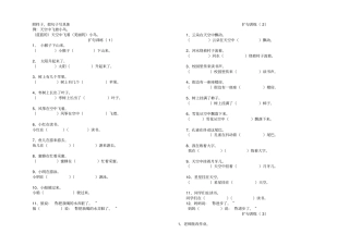 小学语文扩句练习【最新】