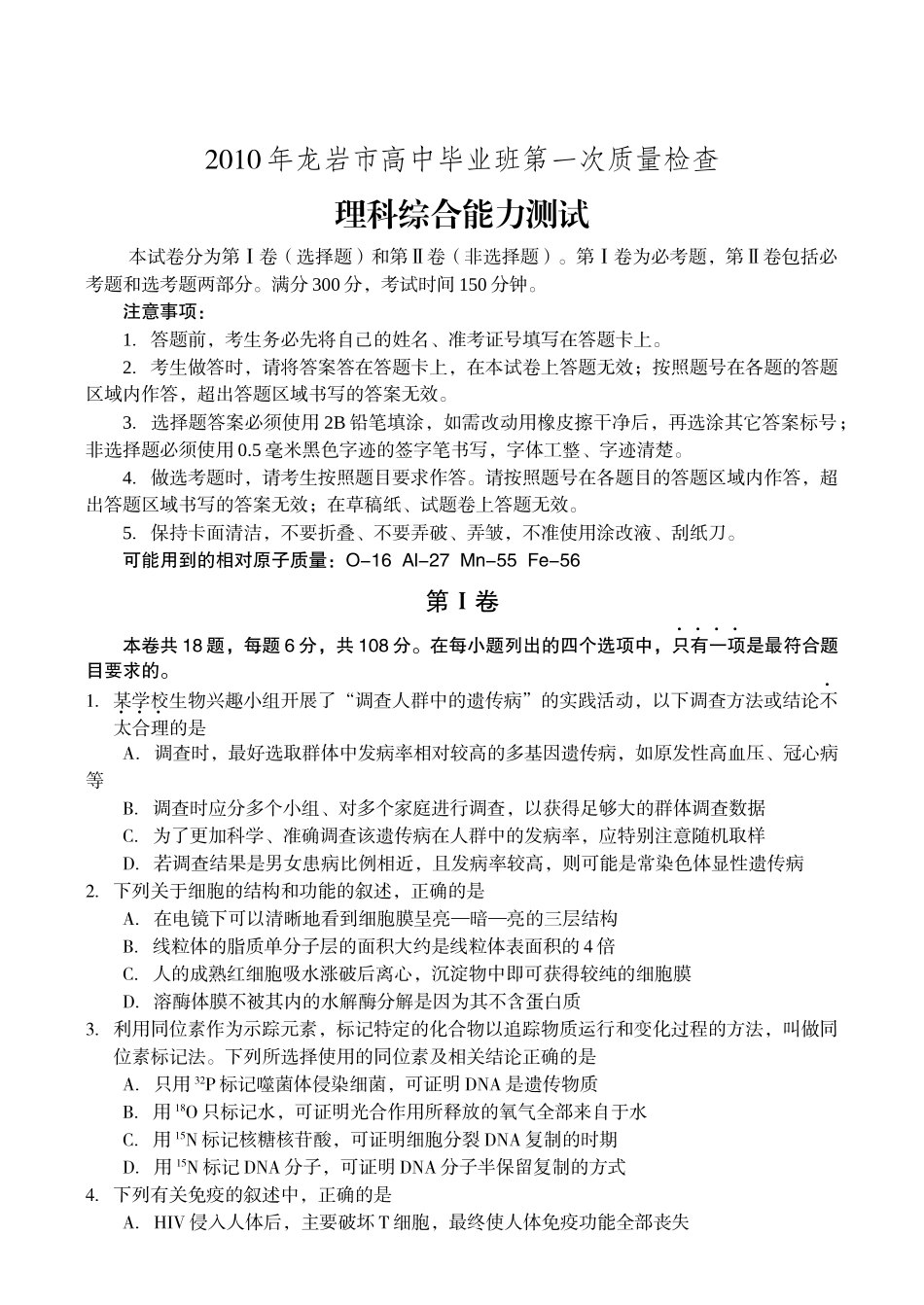 在酸性环境下，碘离子被双氧水氧化生成碘单质：H2O22H_第1页