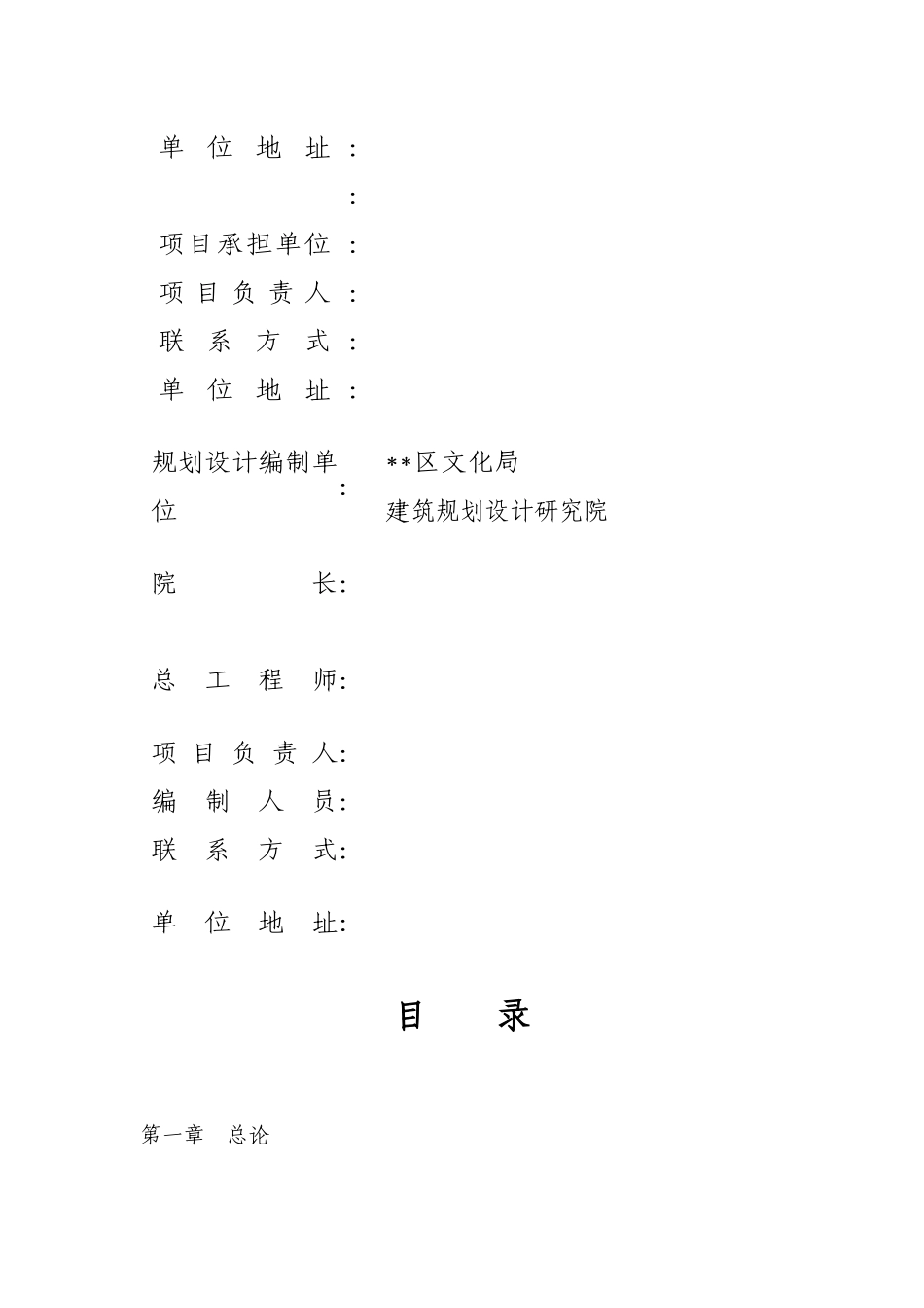 乡镇综合文化站建设工程培训资料_第2页