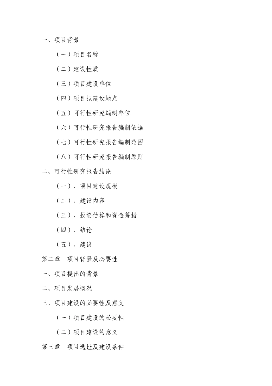 乡镇综合文化站建设工程培训资料_第3页