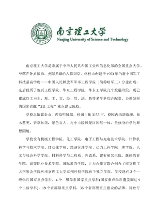 南京理工大学-Crm_南京人事人才网客户管理系统