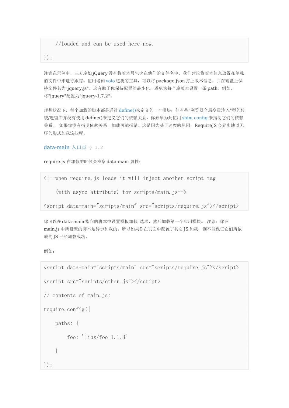 人力资源-RequireJSAPI_第3页