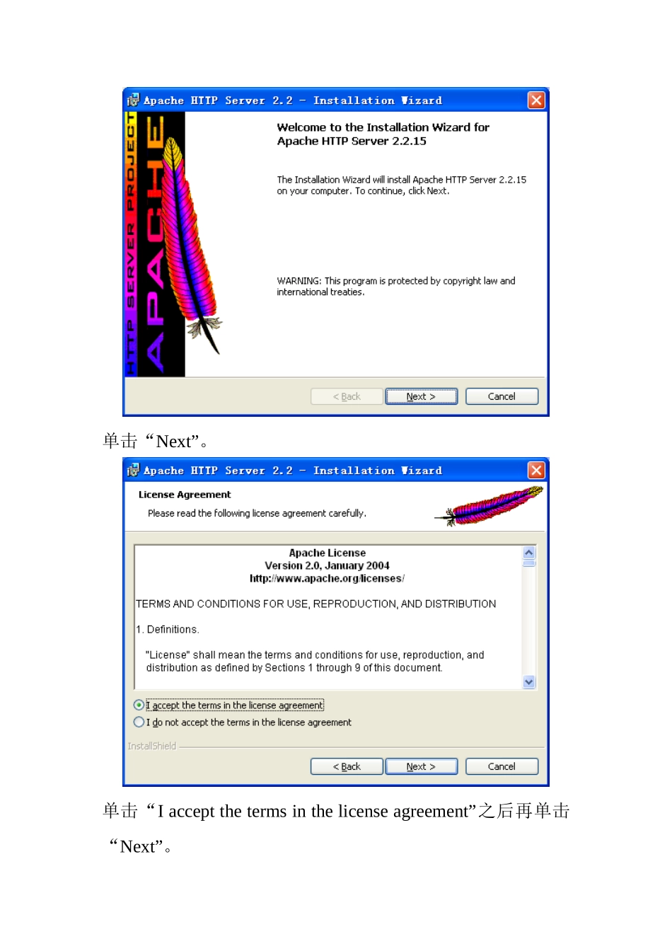 人力资源-Windows Apache Mysql PHP环境的安装与配置 图文教程 经典整合版_第2页