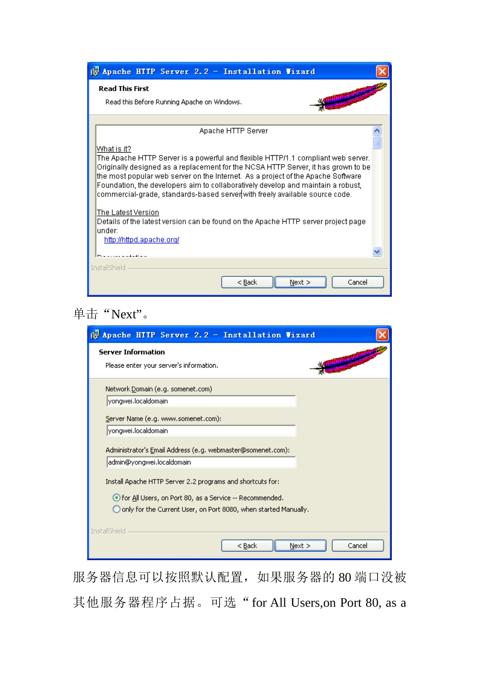 人力资源-Windows Apache Mysql PHP环境的安装与配置 图文教程 经典整合版_第3页