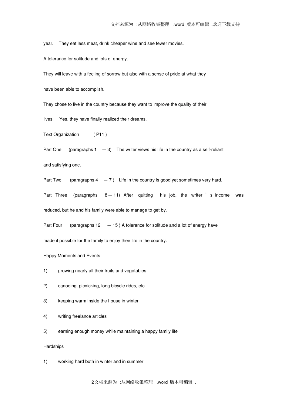 全新版大学英语综合教程3(课后答案)完全版_第2页