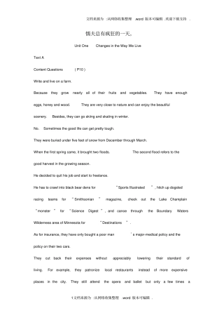 全新版大学英语综合教程3(课后答案)完全版