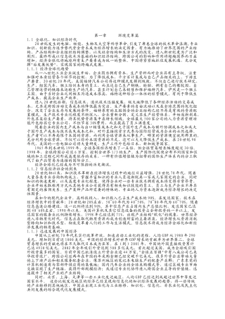 人力资源-IBM员工培训范本