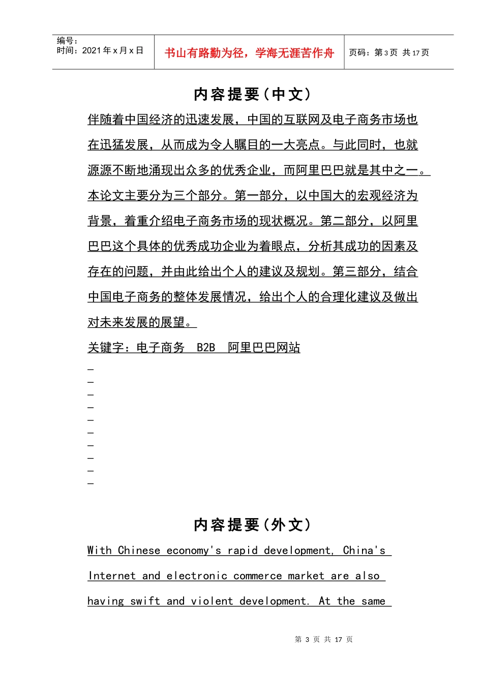 某科技网站研究_第3页