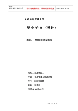 某科技网站研究