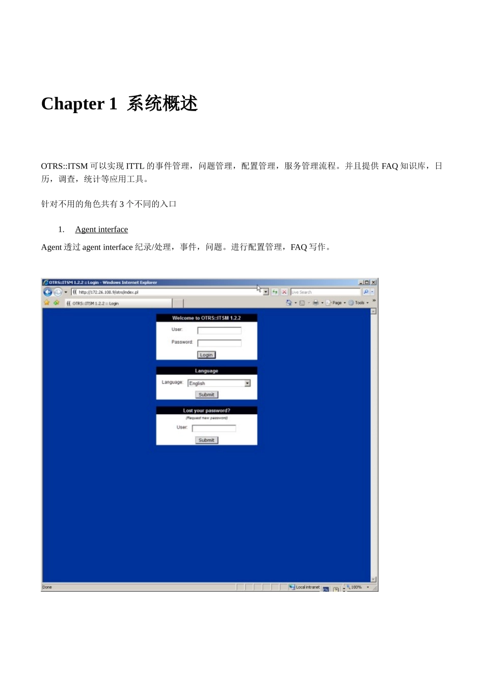 人力资源-OTRSITSM用户手册_第3页