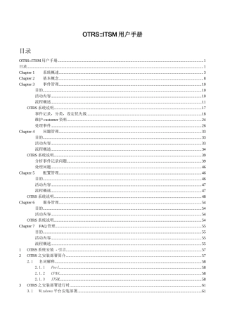 人力资源-OTRSITSM用户手册